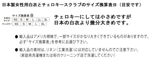 チェロキー CK055PBLK パンツ CHEROKEE 洗練されたデザインでCHEROKEEプレート付き。ウエスト平ゴムと紐でファスナーがお洒落。 サイズ／スペック